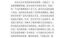 在磨练中成长 初三作文700字