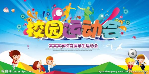 丰富多彩的校园生活_650字
