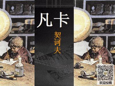 续写《凡卡》_900字