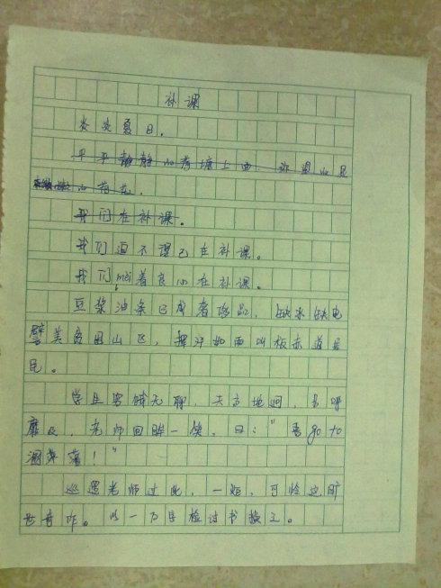 一步一个脚印 高一作文700字