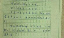 一步一个脚印 高一作文700字