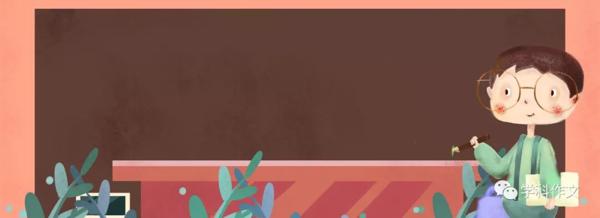 一辈子有用的学科作文，原来是这样！（第一期） 1