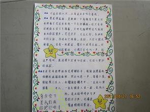 好词好句好段摘抄小学生