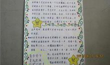 好词好句好段摘抄小学生