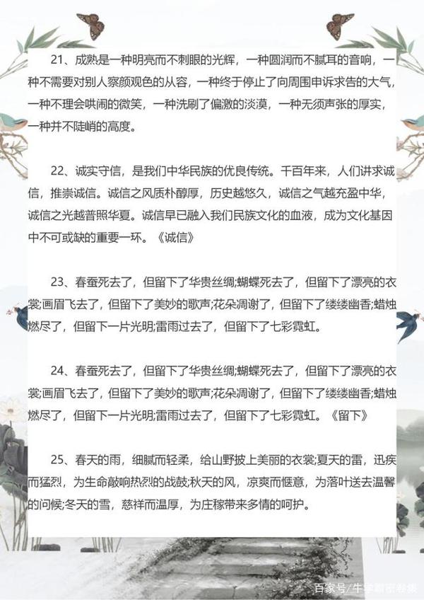 高考满分作文怎样开头才能吸引人,你看了吗?抢分必备 7