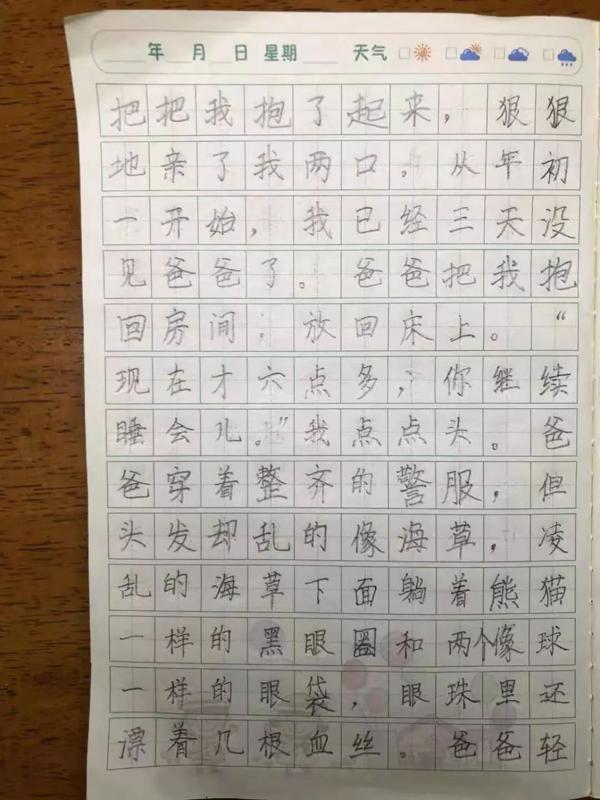 防疫一线的暖心故事：9岁儿子的作文看哭交警老爸！ 1