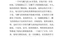 初一议论文：机会_550字