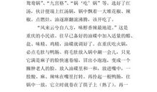 重庆风味-故乡的习俗作文400字