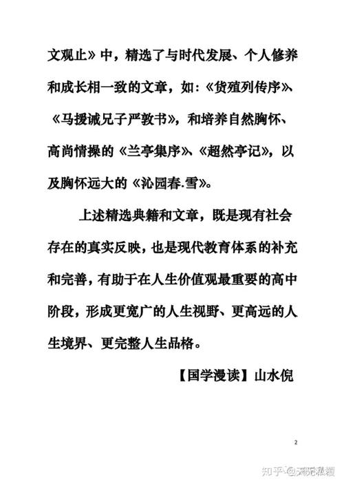 拓展人生的视野-高中议论文1000字