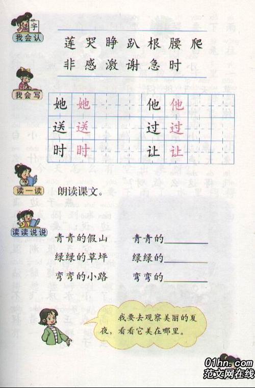 高一写景作文：美丽的大自然_1000字