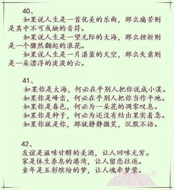 气势磅礴的800句排比句,用在作文里,阅卷老师不忍“扣1分”! 19