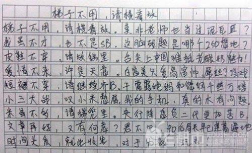 2009年杭州中考零分作文：灵魂与欲望_1500字