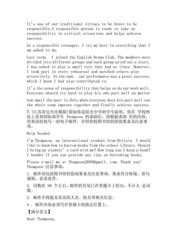 最新!2020各地市英语中考模拟卷作文题目汇总!附满分作文 5