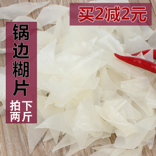 高二状物作文：锅边_600字