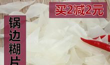 高二状物作文：锅边_600字