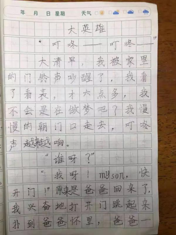 防疫一线的暖心故事：9岁儿子的作文看哭交警老爸！