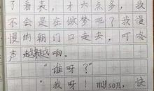 防疫一线的暖心故事：9岁儿子的作文看哭交警老爸！