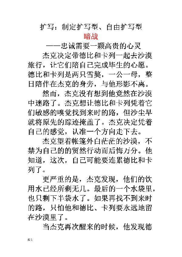 牡丹-优秀状物作文400字