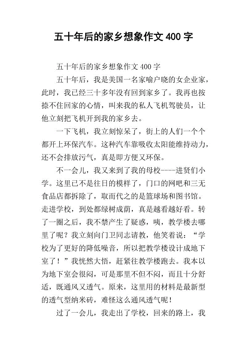 高三想象作文：遗忘_500字