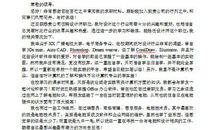 面试设计师求职信范文