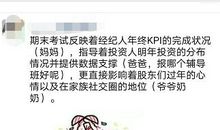 今天全城期末考！孩子忙考试家长忙比较！鼓楼作文题太高级？