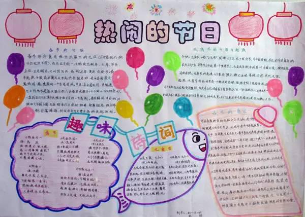 作文素材：手抄报+名家笔下的元宵节+作文范文