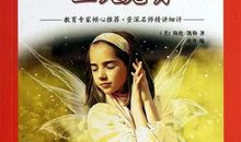 小学生寒假名著读后感汇总，抓紧读一读！