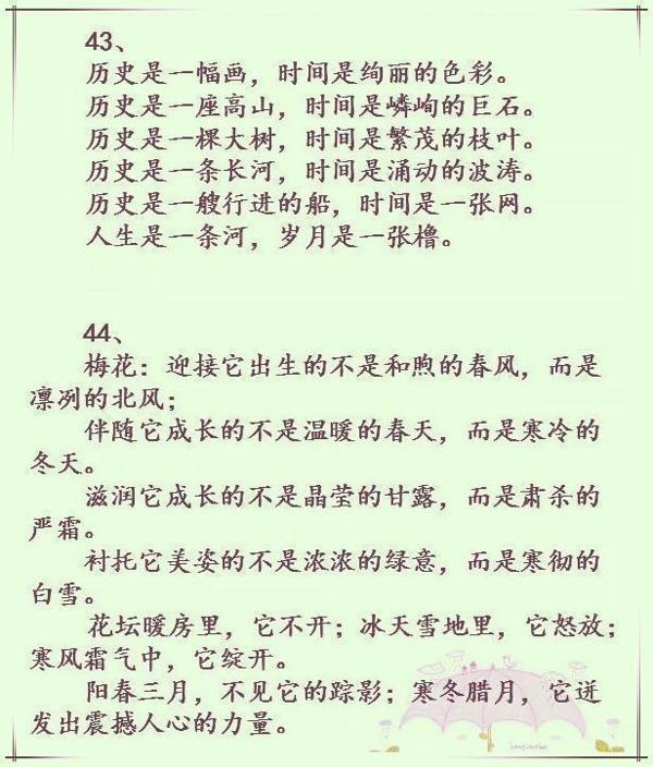 气势磅礴的800句排比句,用在作文里,阅卷老师不忍“扣1分”! 20