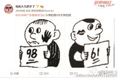 教你一招|高考作文12种“作死”做法，你中招了没有
