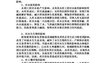 有关生态环境保护的论文