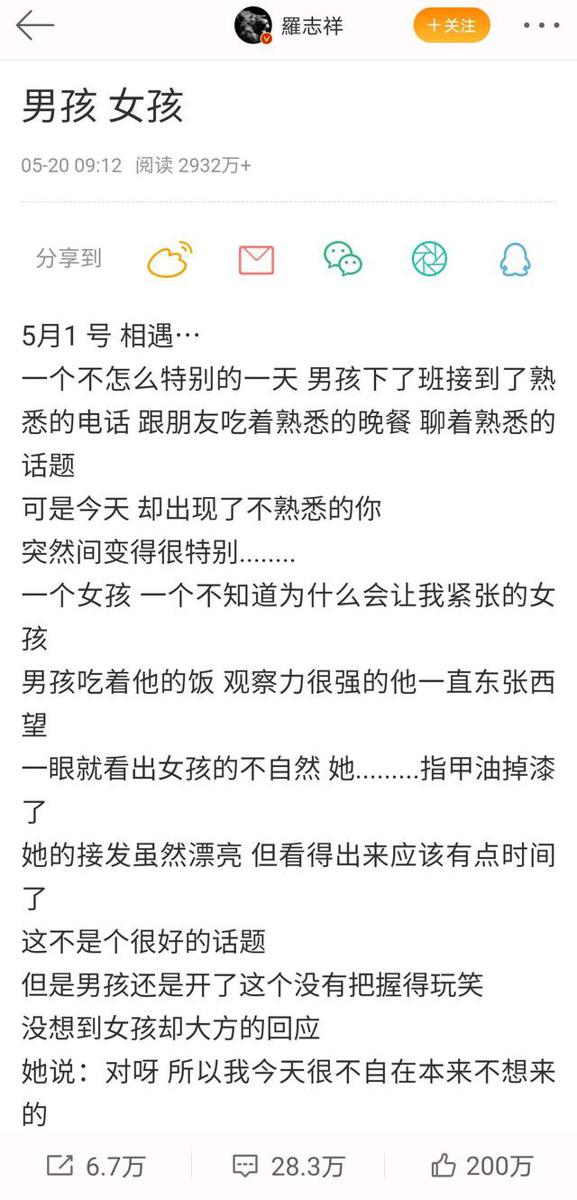 罗志祥发几千字长文求复合?文字煽情肉麻,被吐槽像非主流作文