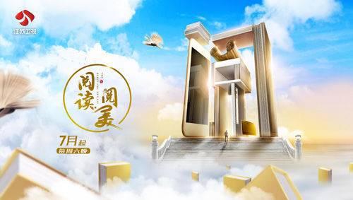 阅 读 成 就 梦 想_550字