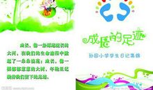 [暑假作文]我的成长滋味_1000字