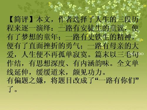 满屋子都是茶香-优秀记叙文450字