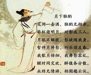 花间一壶酒，怡然不知愁_800字