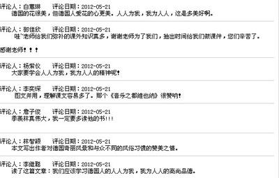 “生本教育理念下的有效课堂教学研究”课题阶段性总结-学科论文