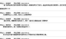 “生本教育理念下的有效课堂教学研究”课题阶段性总结-学科论文