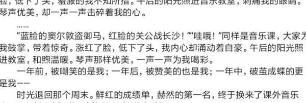 这2篇作文问题在哪？怎么改？1000多位家长都在用的作文测分神器！ 1