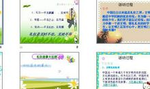 论文《浅谈怎样培养小学生良好行为习惯》