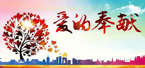 为工作而奉献_1200字
