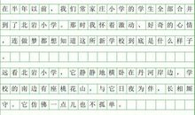 初三写景作文：午后的雨_750字