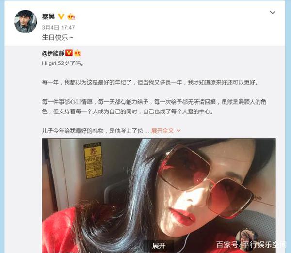 秦昊生日,伊能静再出“小作文”,堪称最文艺隔空秀恩爱 2