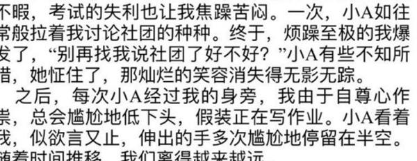 这2篇作文问题在哪？怎么改？1000多位家长都在用的作文测分神器！