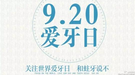 爱牙日作文_450字