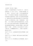2020年安全在我心中演讲稿