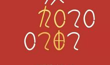 点赞！抚州创作文艺作品助力疫情防控战！