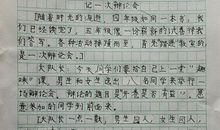 关于开卷有益作文