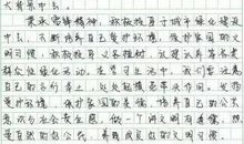 关于雷锋的作文：我也是个小雷锋_350字