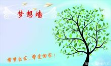 六年级作文：梦想的墙