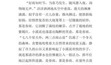 初三写景作文：夏天的雨_800字